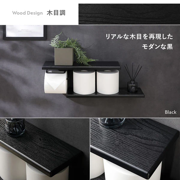 ディスプレイ棚板付き トイレットペーパーホルダー 板棚タイプ 天然木 ダークブラウン - Image 3