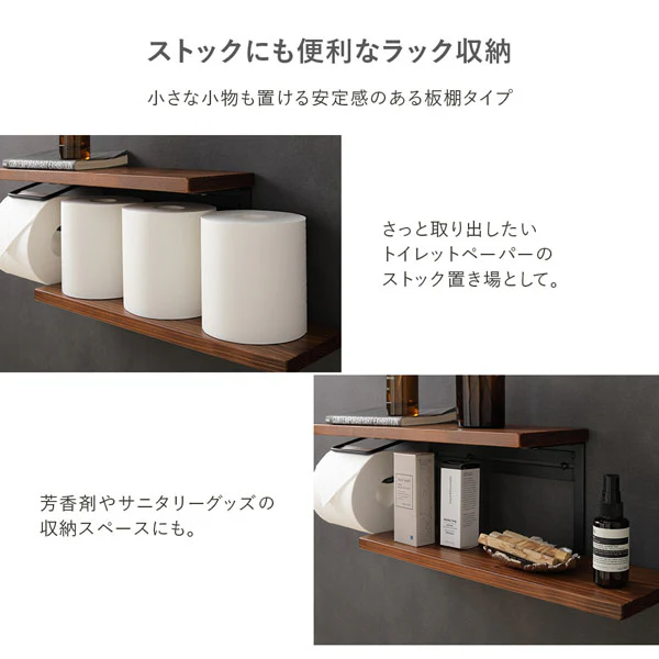 ディスプレイ棚板付き トイレットペーパーホルダー 板棚タイプ 天然木 ダークブラウン - Image 9
