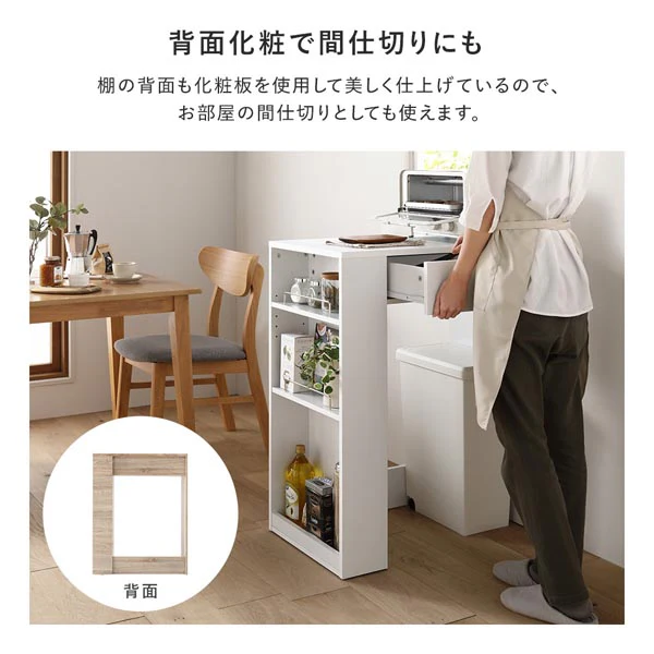 ごみ箱が収納できる キッチンカウンター 引き出し サイド収納付 幅71cm ダークブラウン - Image 14