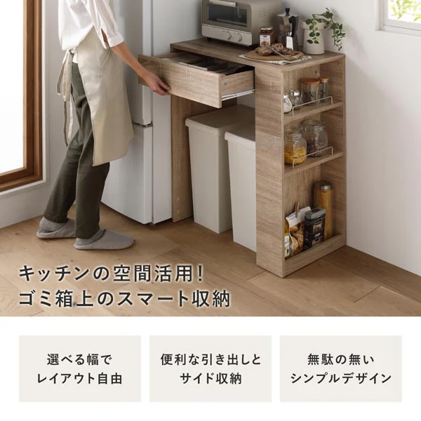 ごみ箱が収納できる キッチンカウンター 引き出し サイド収納付 幅71cm ダークブラウン - Image 3