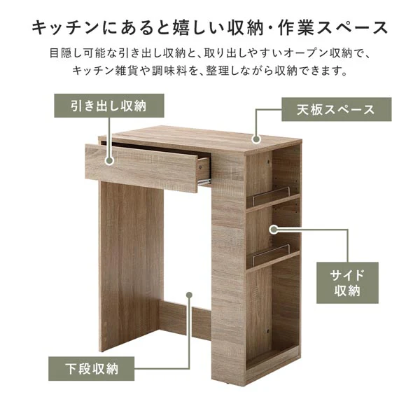 ごみ箱が収納できる キッチンカウンター 引き出し サイド収納付 幅71cm ダークブラウン - Image 6