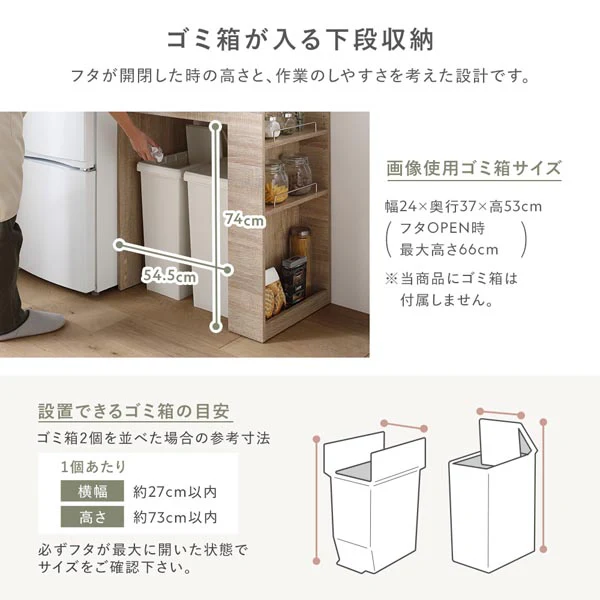 ごみ箱が収納できる キッチンカウンター 引き出し サイド収納付 幅71cm ダークブラウン - Image 7