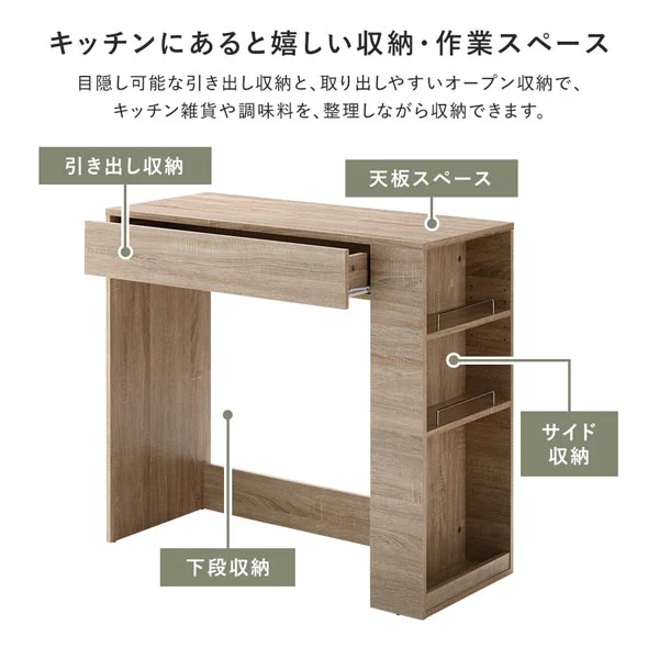 ごみ箱が収納できる キッチンカウンター 引き出し サイド収納付 幅98.5cm ダークブラウン - Image 6