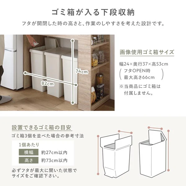 ごみ箱が収納できる キッチンカウンター 引き出し サイド収納付 幅98.5cm ダークブラウン - Image 7