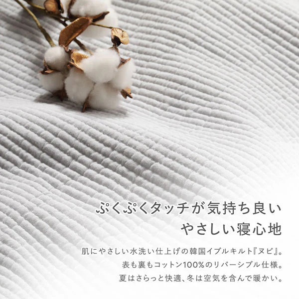 ぷくぷくタッチのイブル敷パッド 『ヌビ』 ベージュ - Image 3