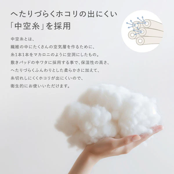 ぷくぷくタッチのイブル敷パッド 『ヌビ』 ベージュ - Image 6