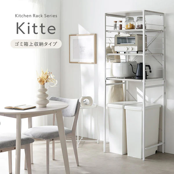 レンジラック ゴミ箱上収納タイプ 『Kitte キッテ』 幅60cm ストーン調ルナグレー×ブラック - Image 2
