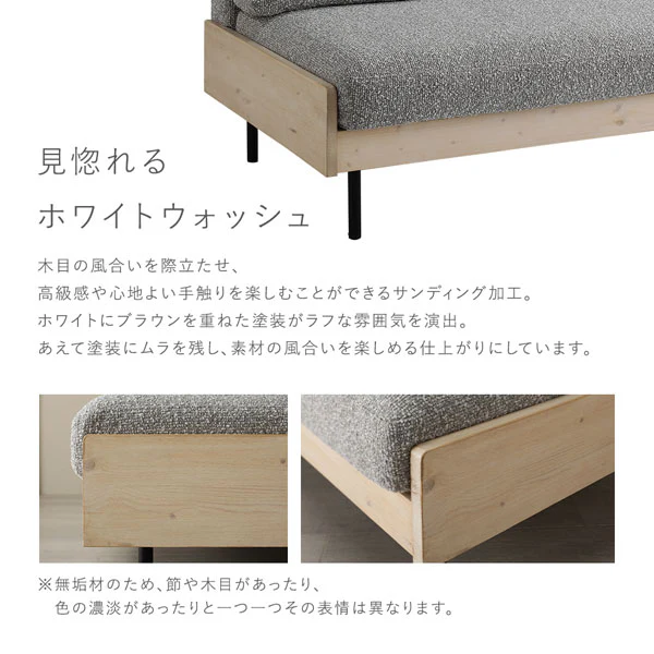 天然木ホワイトウォッシュソファ 『Lufuna ルフナ』 ソファ単品 2人掛け グレージュ - Image 10