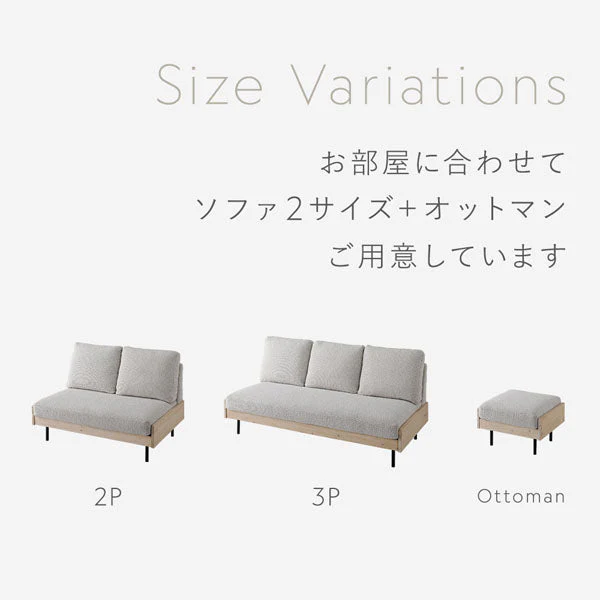 天然木ホワイトウォッシュソファ 『Lufuna ルフナ』 カバー単品(2人掛け・3人掛け・オットマン) グレージュ - Image 19
