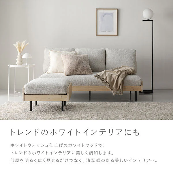 天然木ホワイトウォッシュソファ 『Lufuna ルフナ』 カバー単品(2人掛け・3人掛け・オットマン) アイボリー - Image 11