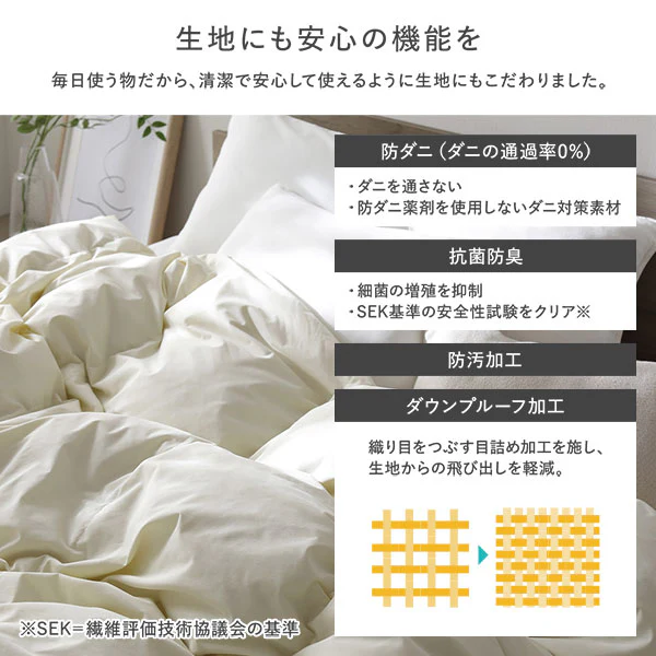 日本製 1年中使える 羽毛ダウンケット ダウン率70% - Image 11