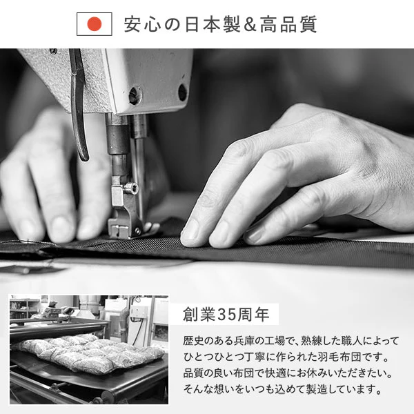 日本製 1年中使える 羽毛ダウンケット ダウン率70% - Image 14