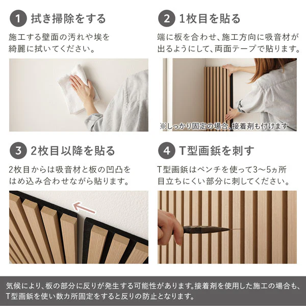 吸音 ウッドスタイル ウォールパネル 天然木（突板）壁面DIY ダークブラウン 6枚セット - Image 15