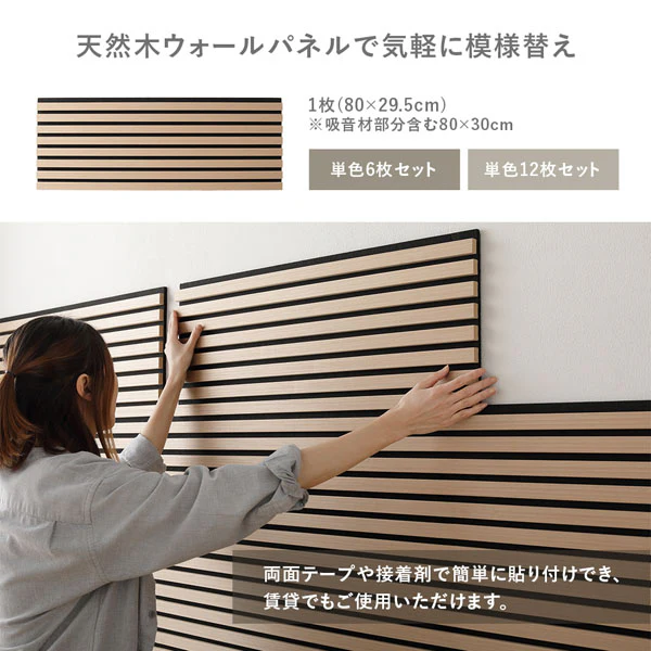 吸音 ウッドスタイル ウォールパネル 天然木（突板）壁面DIY ダークブラウン 6枚セット - Image 8