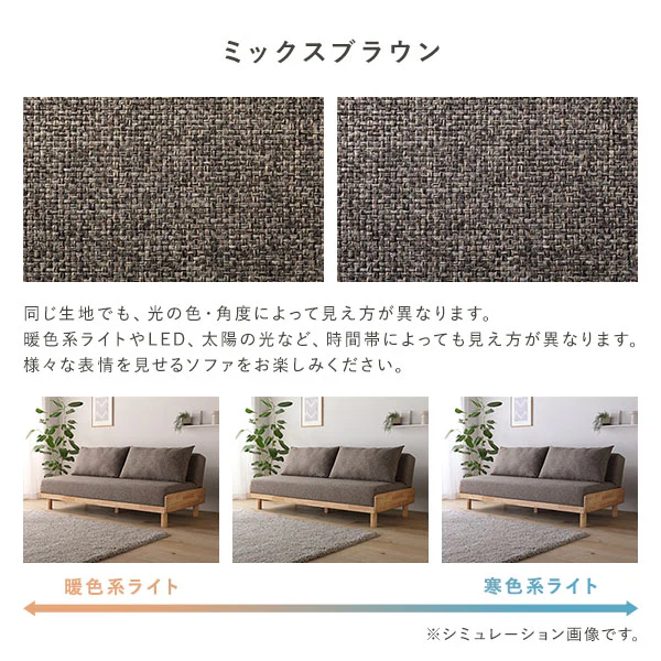 ソファベッド 『Solis ソリス』 フルサイズ ミックスブラウン スチール脚 - Image 19