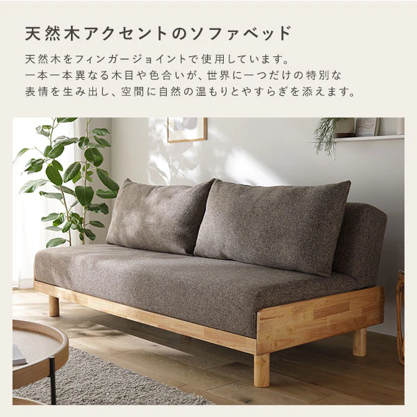 ソファベッド 『Solis ソリス』 フルサイズ ミックスブラウン スチール脚 - Image 5