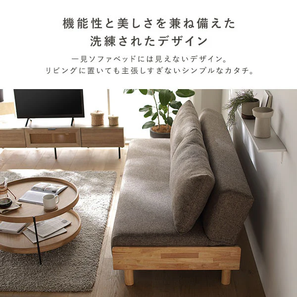 ソファベッド 『Solis ソリス』 フルサイズ ミックスブラウン スチール脚 - Image 6