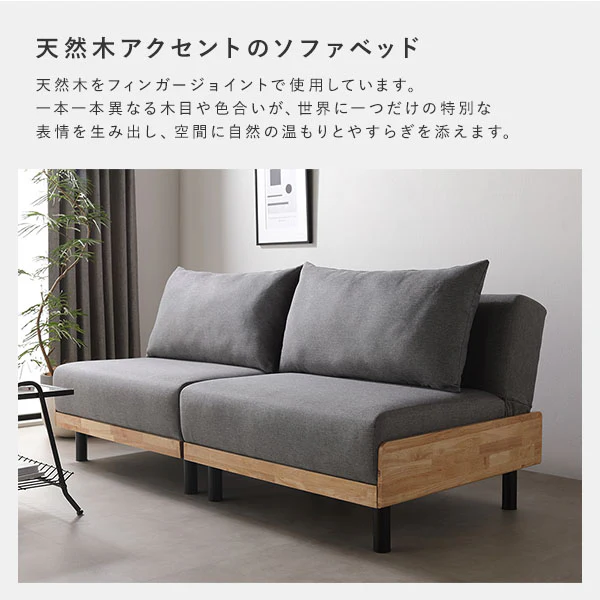 ソファベッド 『Solis ソリス』 分割タイプ グレー スチール脚 - Image 6