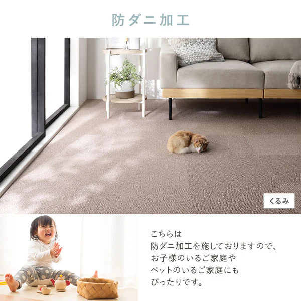 日本製 洗えるタイルカーペット 防ダニ 防音 40cm幅 10mm厚【ループパイル】 もり - Image 11