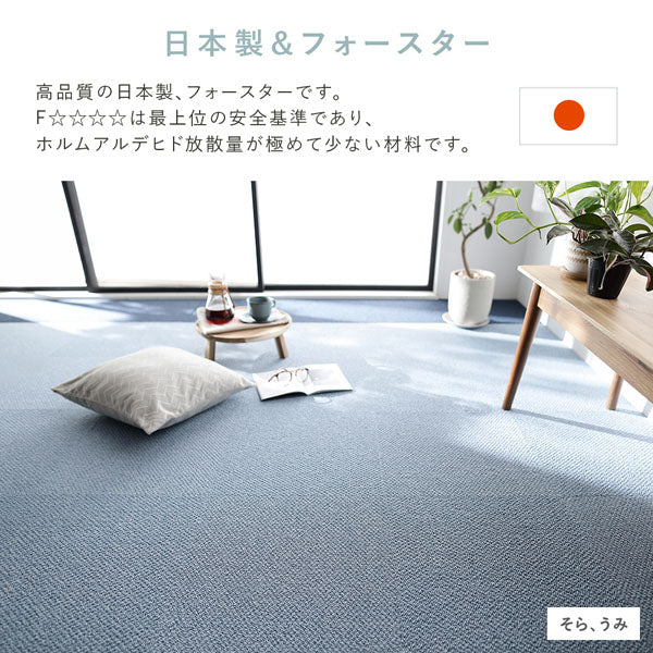 日本製 洗えるタイルカーペット 防ダニ 防音 40cm幅 10mm厚【ループパイル】 もり - Image 12