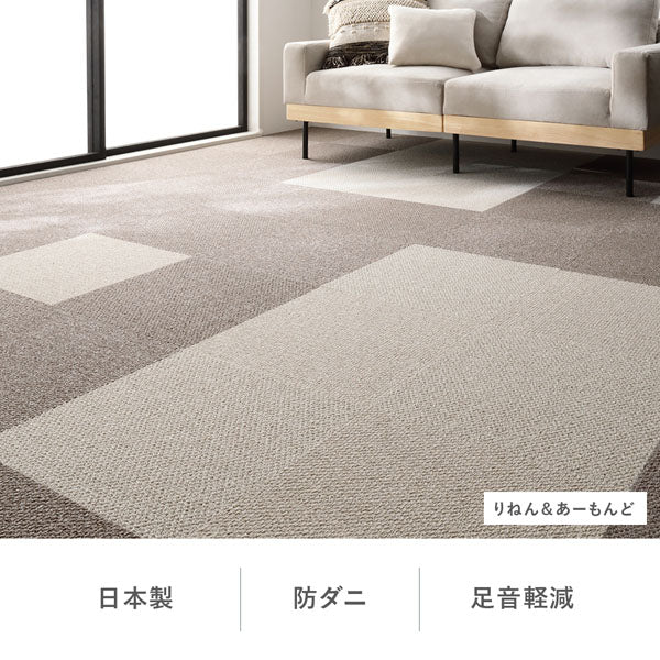 日本製 洗えるタイルカーペット 防ダニ 防音 40cm幅 10mm厚【ループパイル】 もり - Image 2