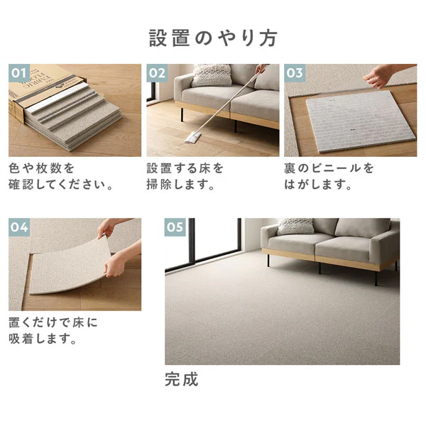 日本製 洗えるタイルカーペット 防ダニ 防音 40cm幅 10mm厚【ループパイル】 もり - Image 27