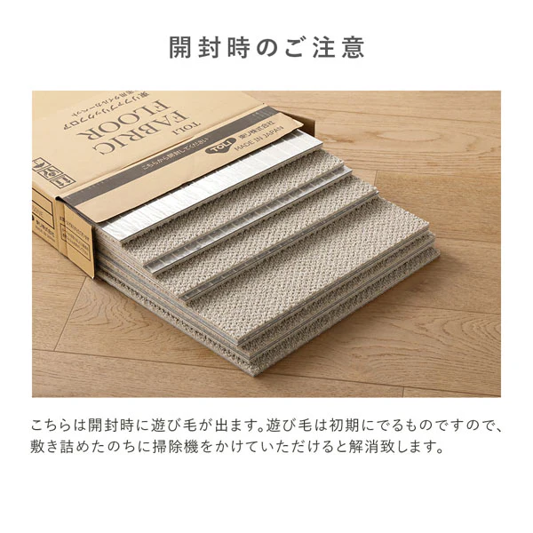 日本製 洗えるタイルカーペット 防ダニ 防音 40cm幅 10mm厚【ループパイル】 もり - Image 29