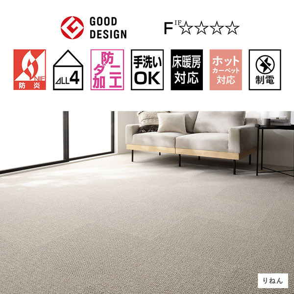 日本製 洗えるタイルカーペット 防ダニ 防音 40cm幅 10mm厚【ループパイル】 もり - Image 6