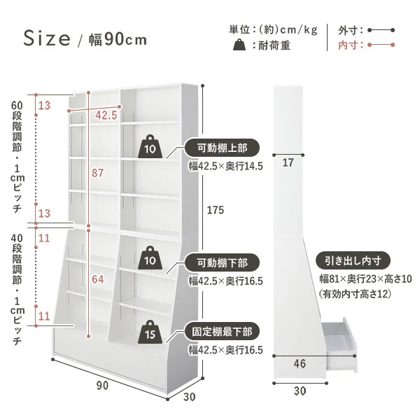 【幅90×高さ175cm】引き出し付き本棚 薄型ブックシェルフ ハイタイプ ダークブラウン - Image 22