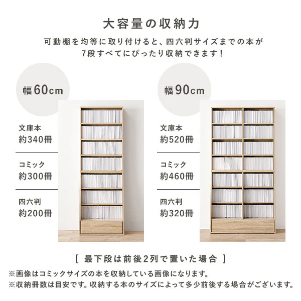 【幅90×高さ175cm】引き出し付き本棚 薄型ブックシェルフ ハイタイプ ダークブラウン - Image 6