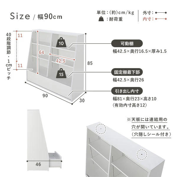 【幅90×高さ85cm】引き出し付き本棚 薄型ブックシェルフ ロータイプ ホワイト - Image 21