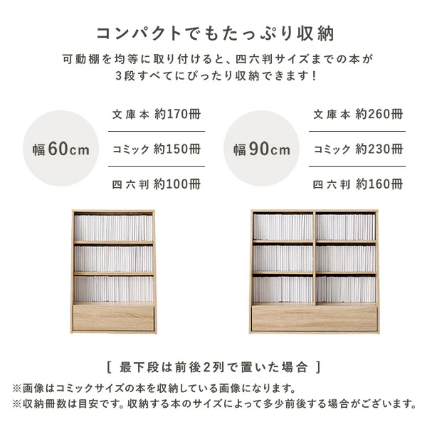 【幅60×高さ85cm】引き出し付き本棚 薄型ブックシェルフ ロータイプ ダークブラウン - Image 6