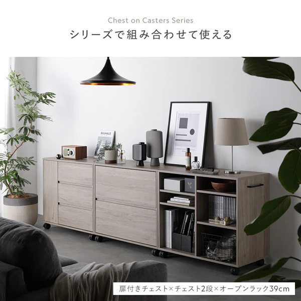 キャスター付き オープンラック 『Fauris フォーリス』 奥行26cm グレージュ - Image 18
