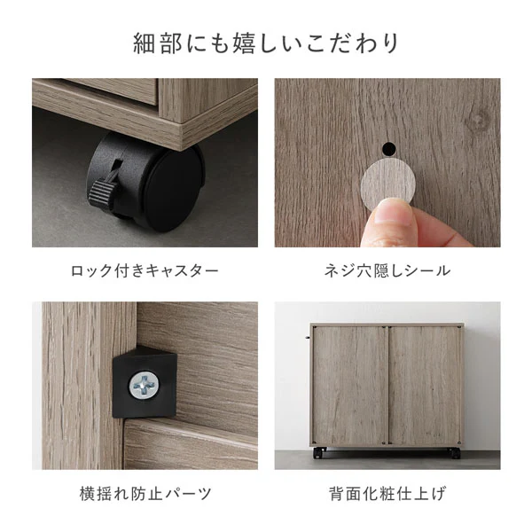 キャスター付き オープンラック 『Fauris フォーリス』 奥行26cm グレージュ - Image 22