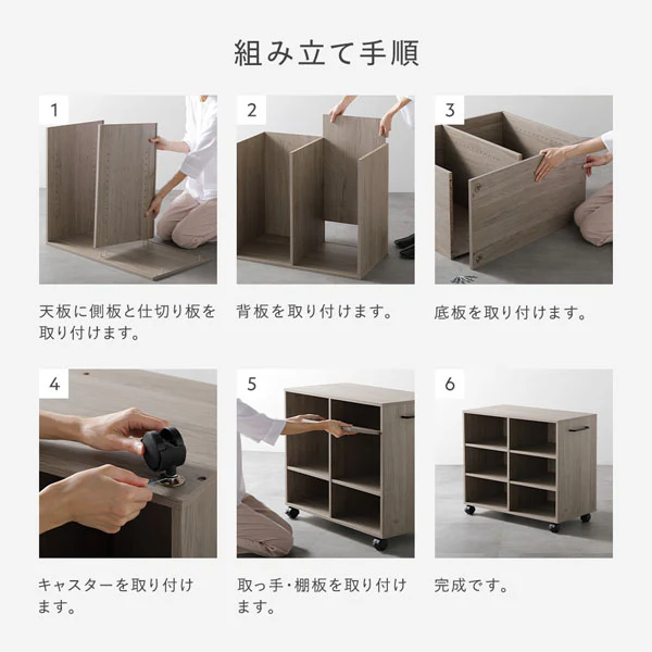 キャスター付き オープンラック 『Fauris フォーリス』 奥行26cm グレージュ - Image 23