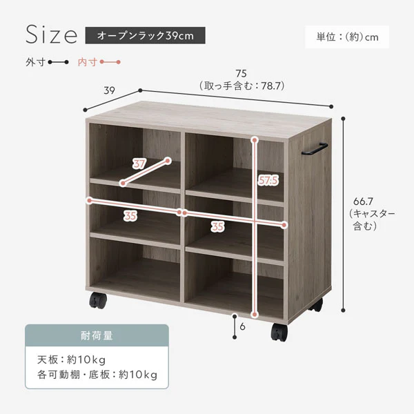 キャスター付き オープンラック 『Fauris フォーリス』 奥行26cm グレージュ - Image 25