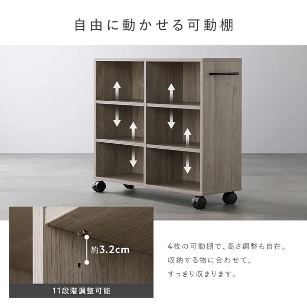 キャスター付き オープンラック 『Fauris フォーリス』 奥行26cm グレージュ - Image 8
