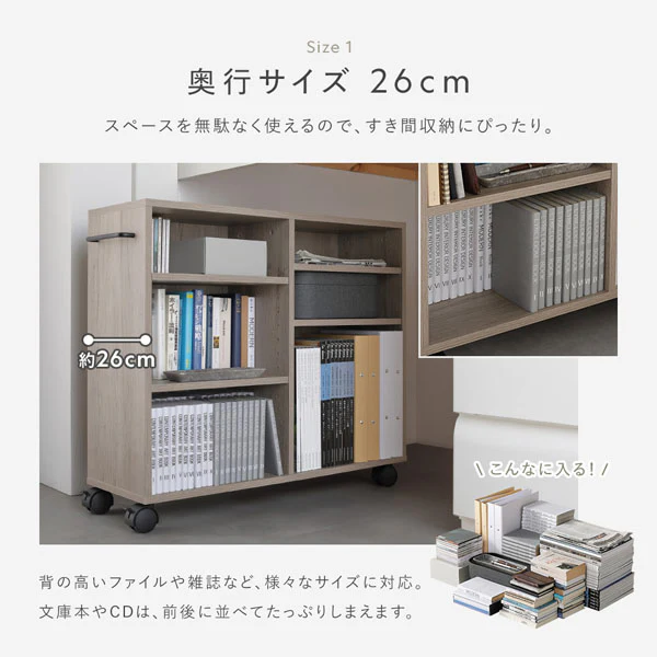 キャスター付き オープンラック 『Fauris フォーリス』 奥行26cm グレージュ - Image 9