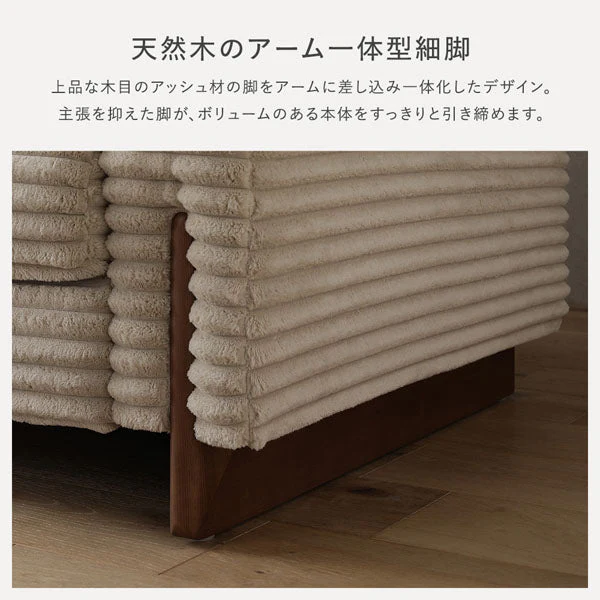 太畝コーデュロイソファ 『Belfa ベルファ』 オットマン単品 ベージュ - Image 14