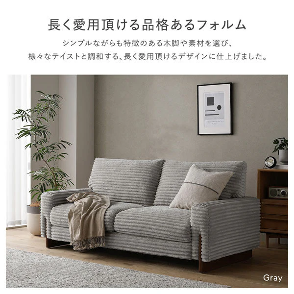 太畝コーデュロイソファ 『Belfa ベルファ』 2人掛けソファ単品 ベージュ - Image 15