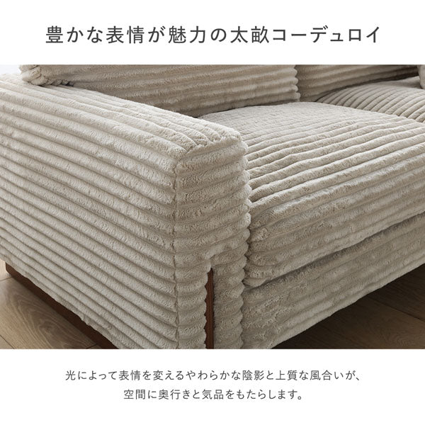 太畝コーデュロイソファ 『Belfa ベルファ』 2人掛けソファ単品 ベージュ - Image 7