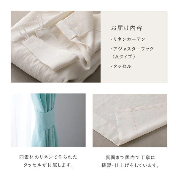 【日本製】天然素材 上質リネン100%カーテン 幅100cm（幅100cm×2枚入り） グリーン - Image 15