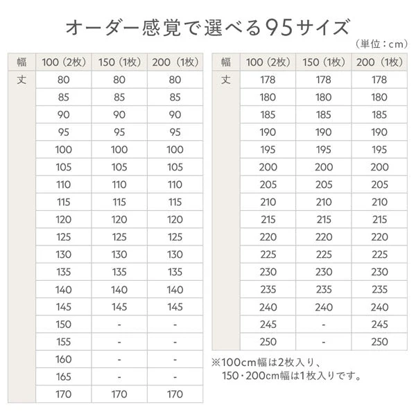 【日本製】天然素材 上質リネン100%カーテン 幅100cm（幅100cm×2枚入り） ナチュラル - Image 16