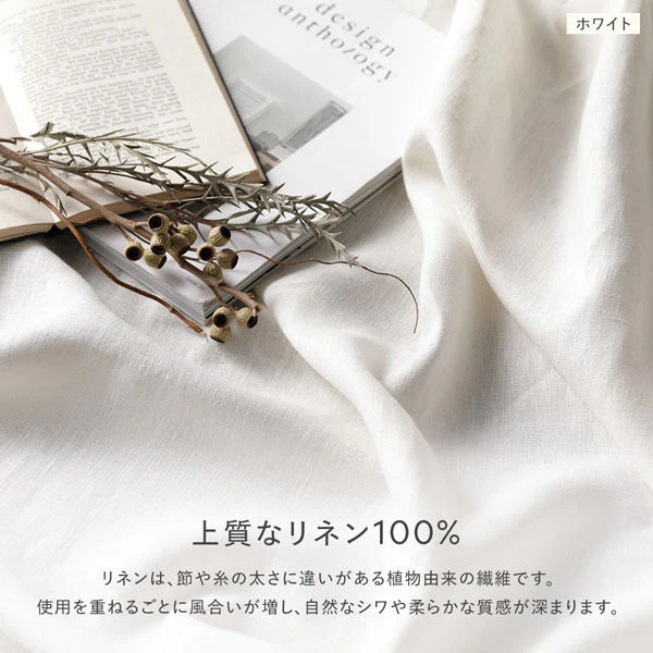【日本製】天然素材 上質リネン100%カーテン 幅150cm（1枚入り） グリーン - Image 5