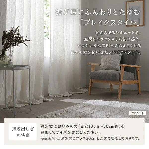 【日本製】天然素材 上質リネン100%カーテン 幅150cm（1枚入り） ホワイト - Image 18