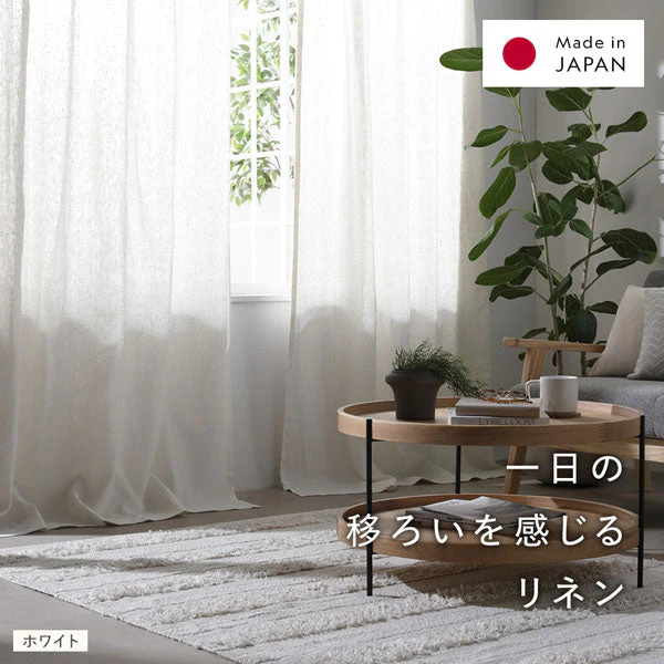【日本製】天然素材 上質リネン100%カーテン 幅150cm（1枚入り） ホワイト - Image 2