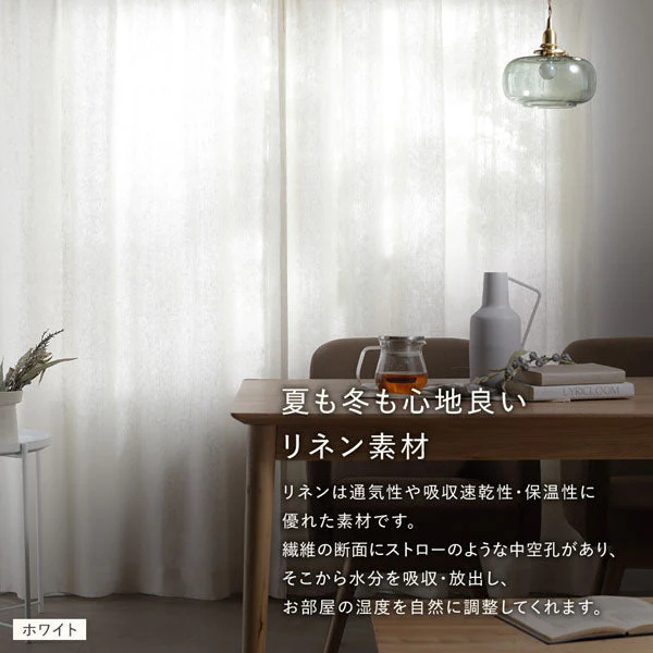 【日本製】天然素材 上質リネン100%カーテン 幅150cm（1枚入り） イエロー - Image 9