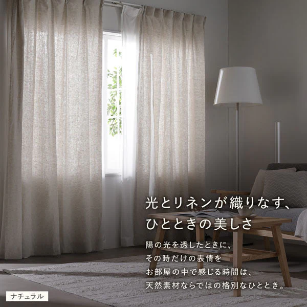 【日本製】天然素材 上質リネン100%カーテン 幅200cm（1枚入り） グレー - Image 4