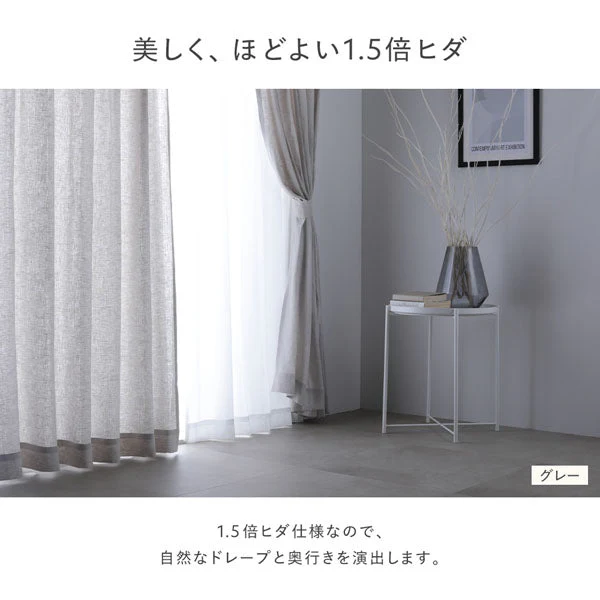【日本製】天然素材 上質リネン100%カーテン 幅200cm（1枚入り） グレー - Image 8
