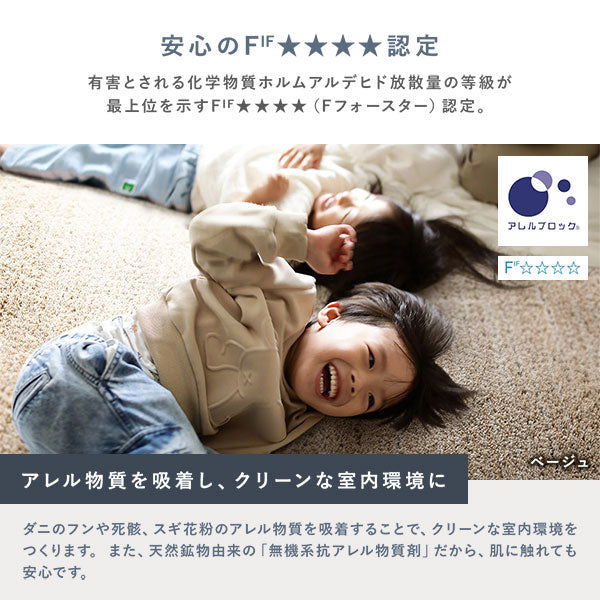 国産 洗えるミックスパイルラグ(軽量・防ダニ・アレルブロック・遊び毛防止) 約130×190cm ベージュ - Image 10